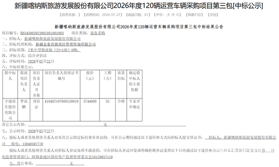第三包中标.png
