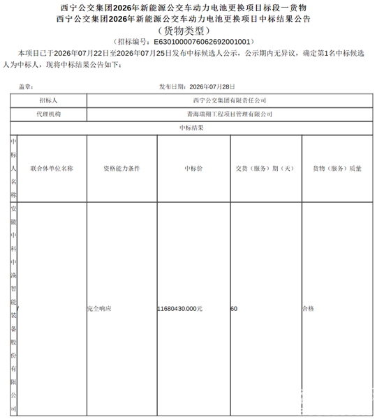 电池标段一.png