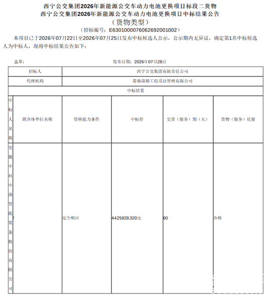 电池标段二.png