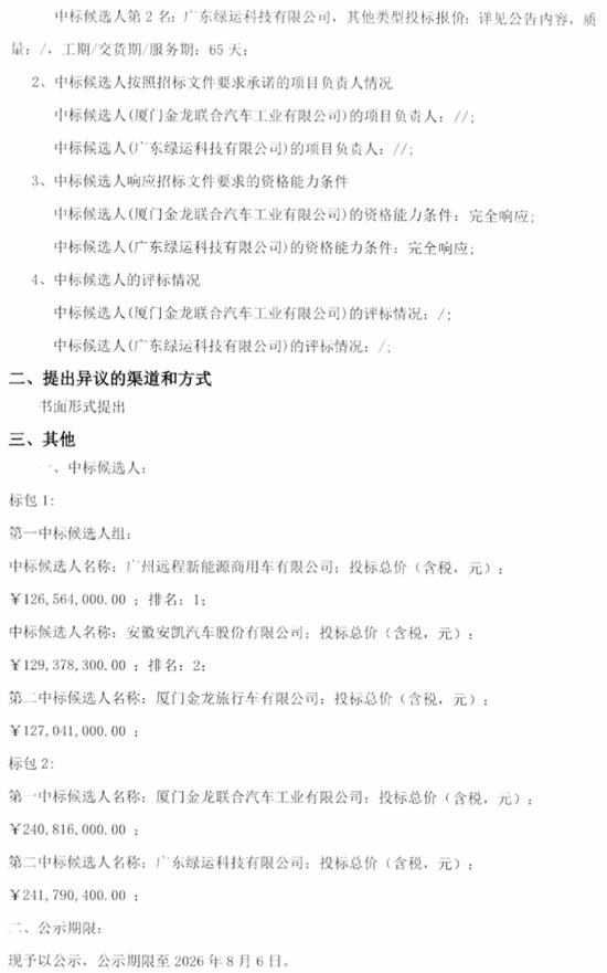 中标2.jpg