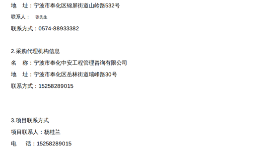 宁波市更正公告3.png