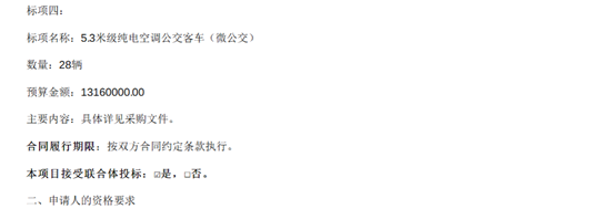 绍兴招标2.png