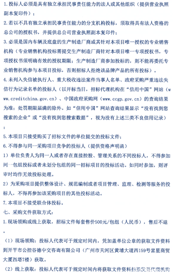 开平市招标5.png