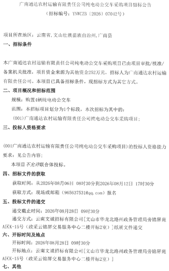 云南招标1.png