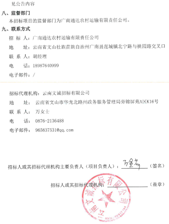 云南招标2.png