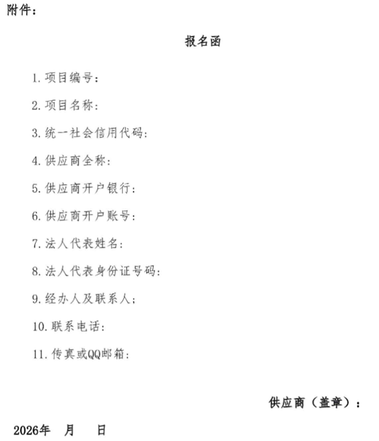 云南招标7.png