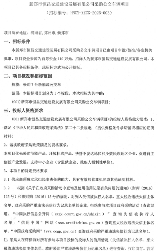 河南招标1.png