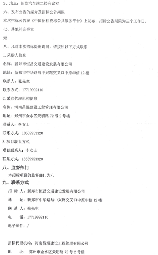 河南招标5.png