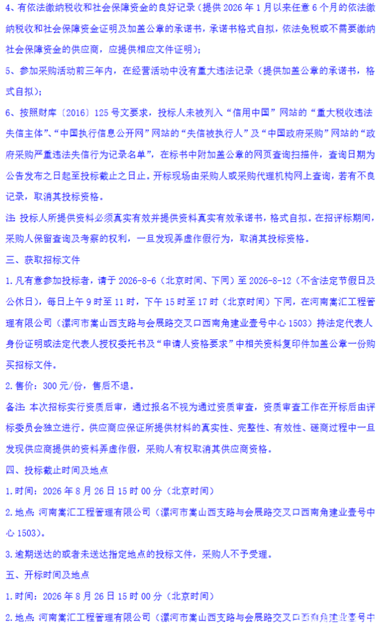 河南电池招标3.png
