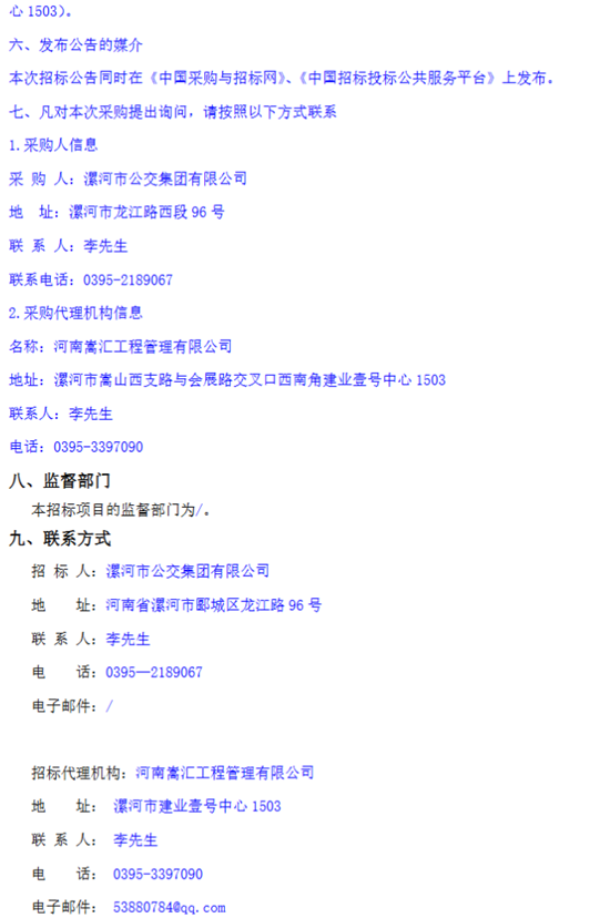 河南电池招标4.png