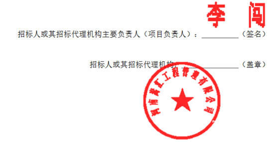 河南电池招标5.png