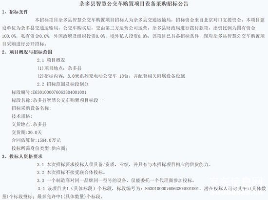 招标1.png