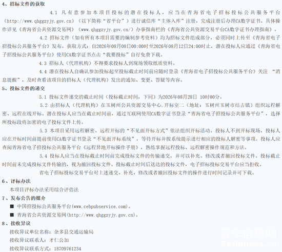 招标2.png