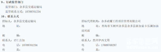 招标3.png