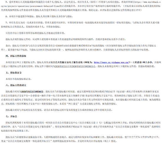 四标段2.png 四标段2.png
