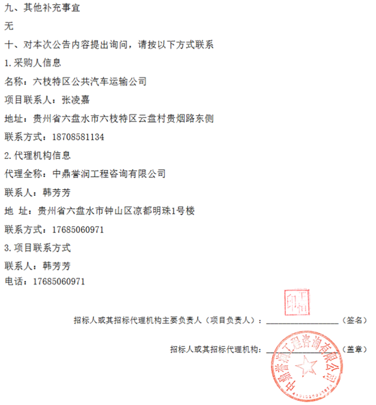中通中标2.png 中通中标2.png