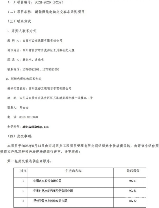 四川1.jpg 四川1.jpg