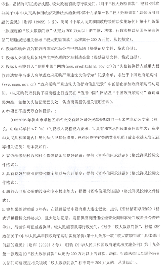 招标2.png