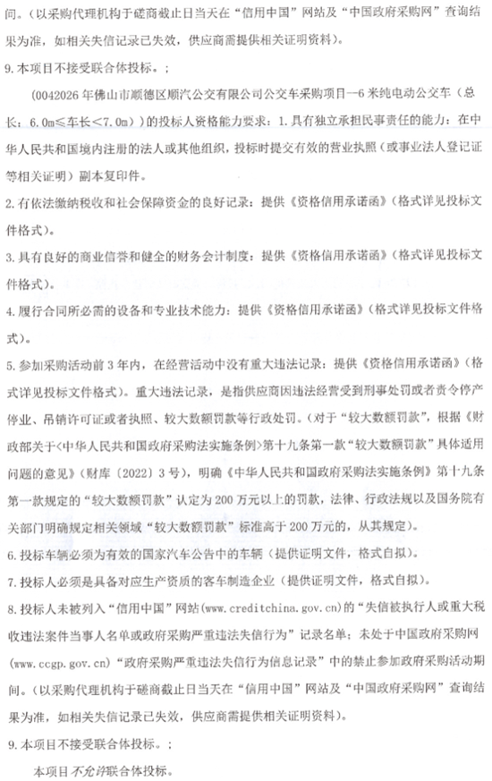 招标4.png