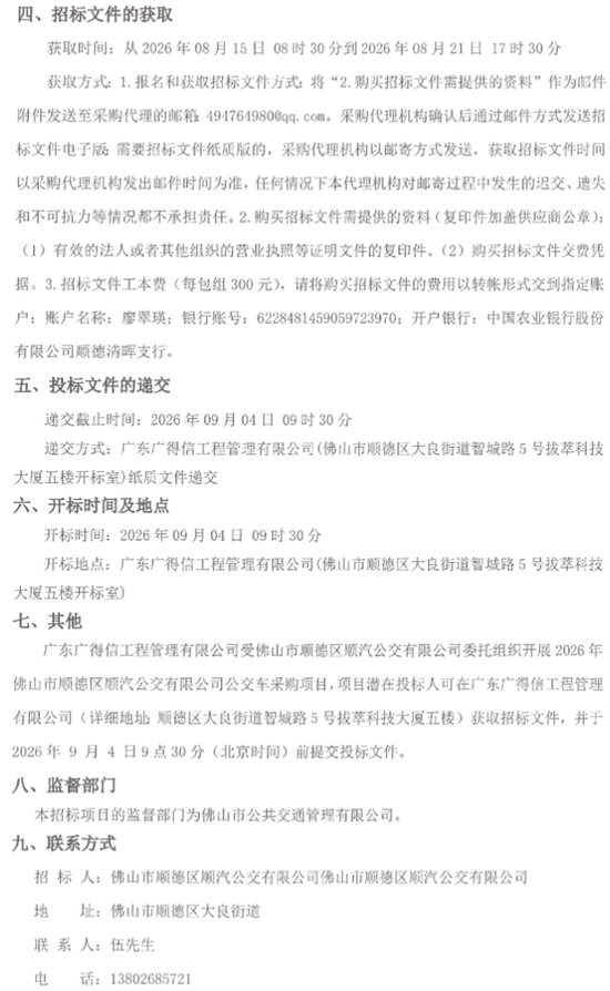 招标5.png