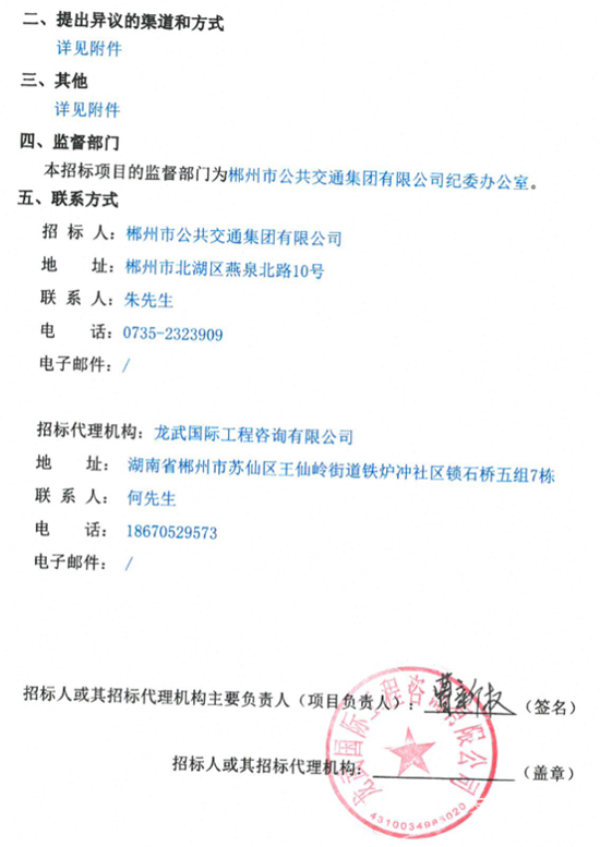 彬州中标3.png 彬州中标3.png
