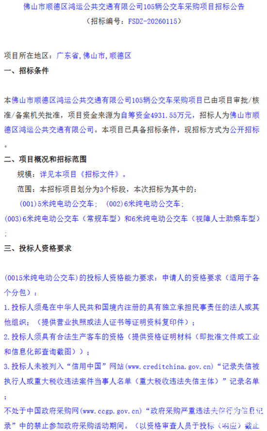 招标1.png