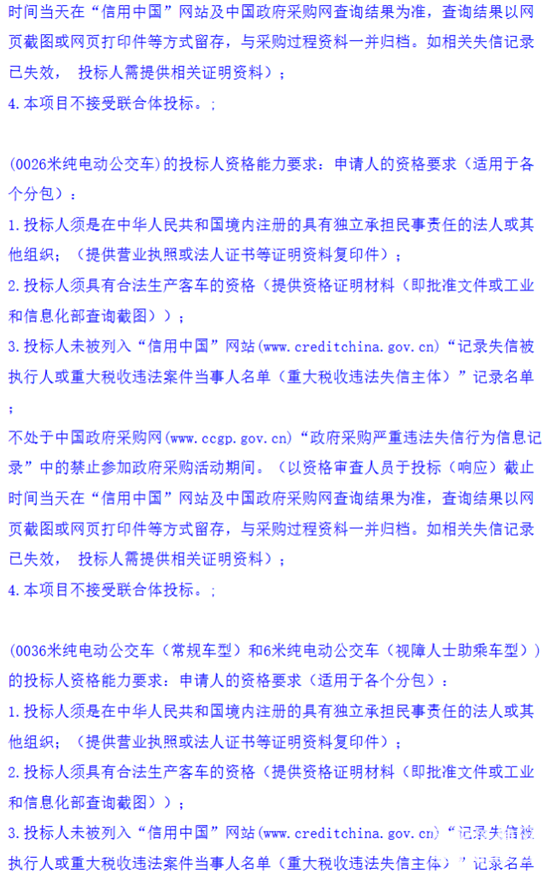招标2.png
