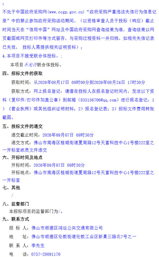 招标3.png