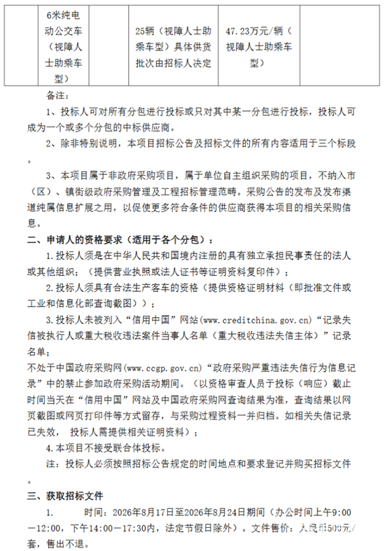 招标6.png