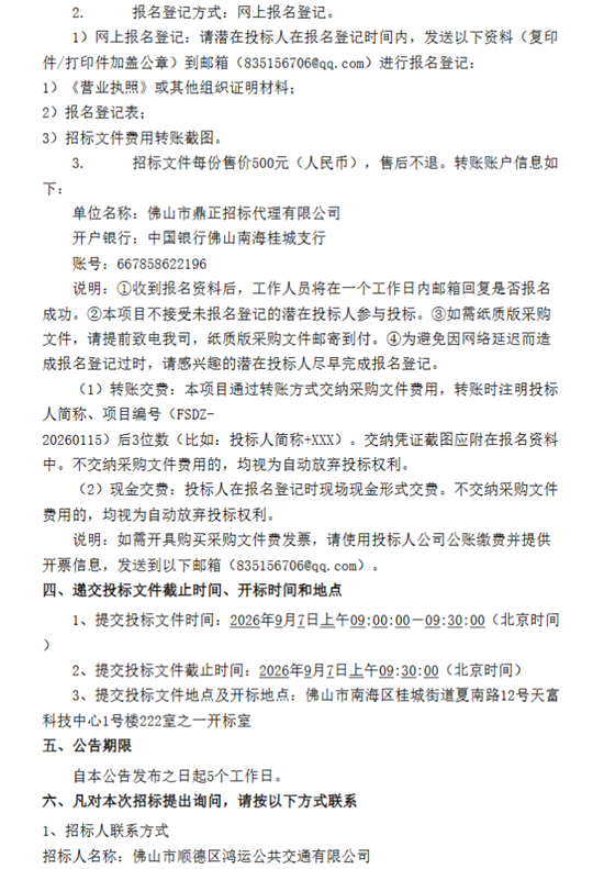 招标7.png