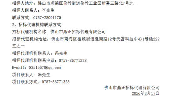 招标8.png