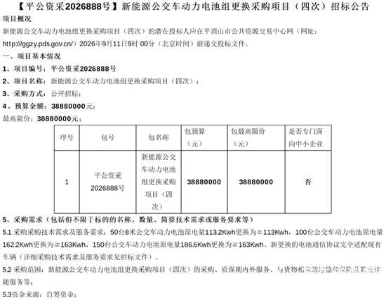 四次招标1.png 四次招标1.png