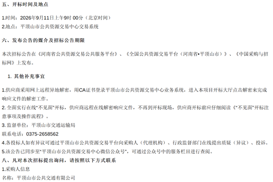四次招标4.png 四次招标4.png