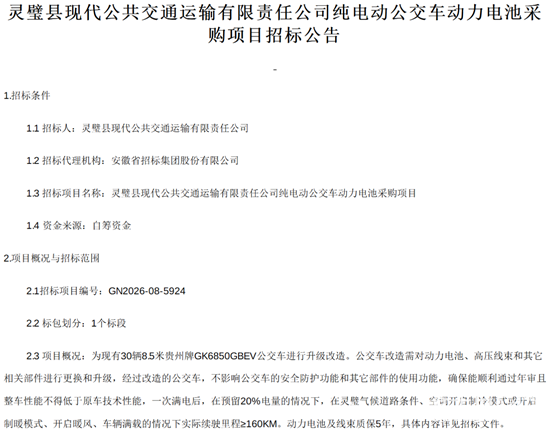 灵璧县招标1.png 灵璧县招标1.png