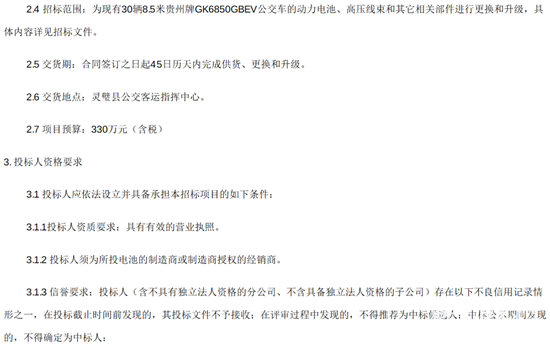 灵璧县招标2.png 灵璧县招标2.png