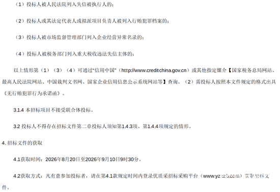 灵璧县招标3.png 灵璧县招标3.png