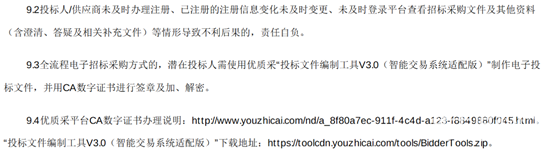 灵璧县招标6.png 灵璧县招标6.png
