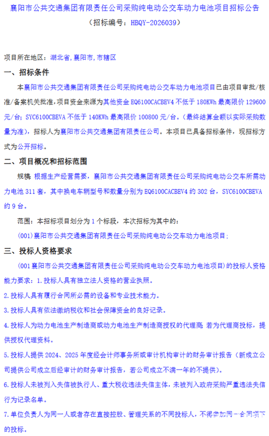 招标1.png