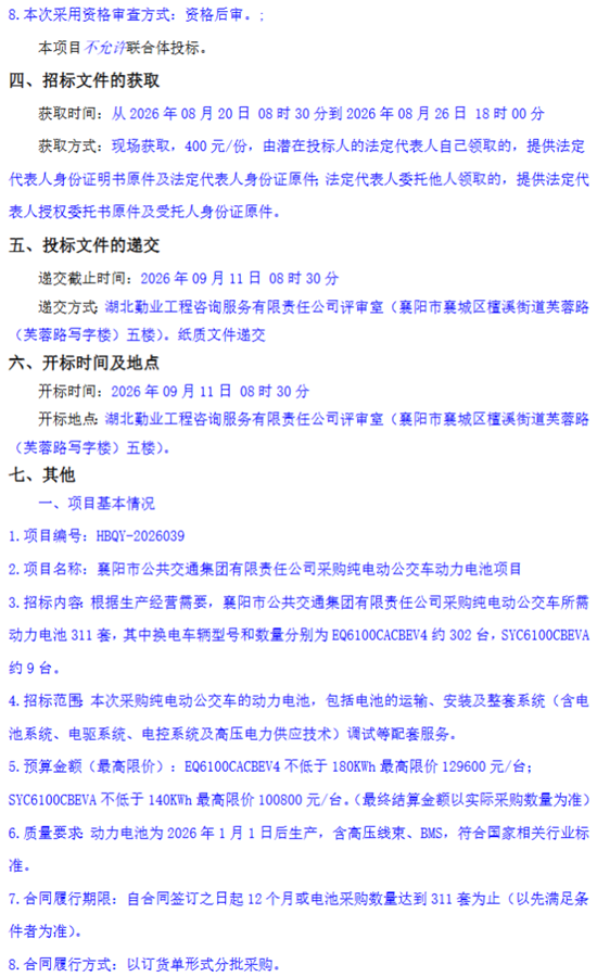 招标2.png