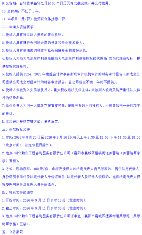 招标3.png
