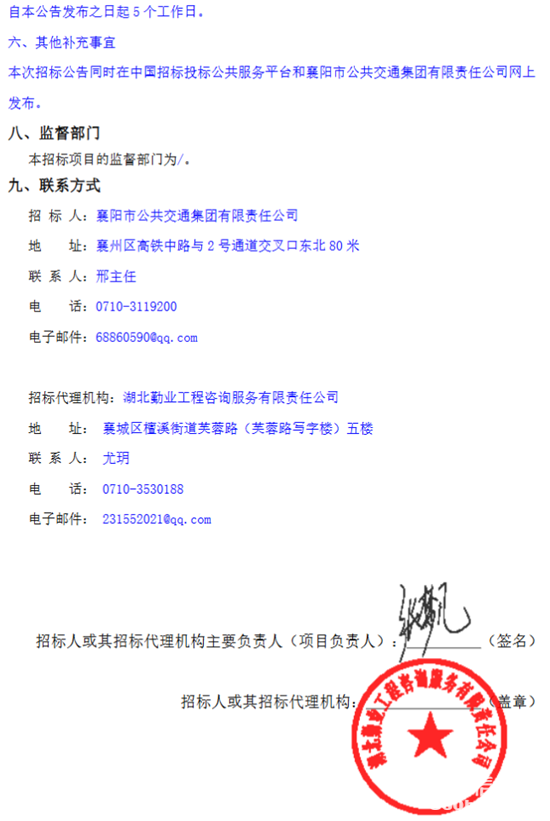 招标4.png