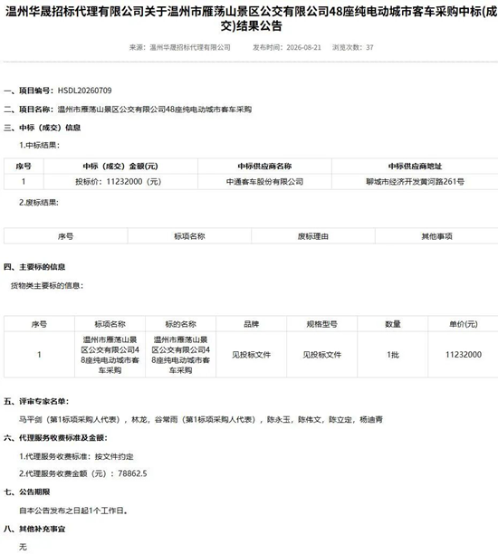浙江温州1.png