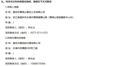 浙江温州2.png