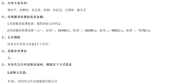 浙江绍兴2.png