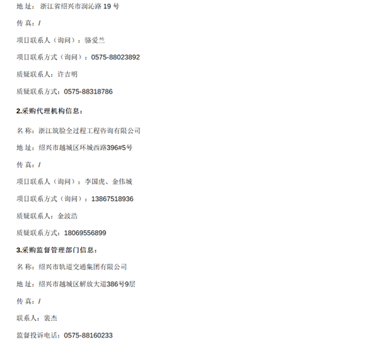 浙江绍兴3.png