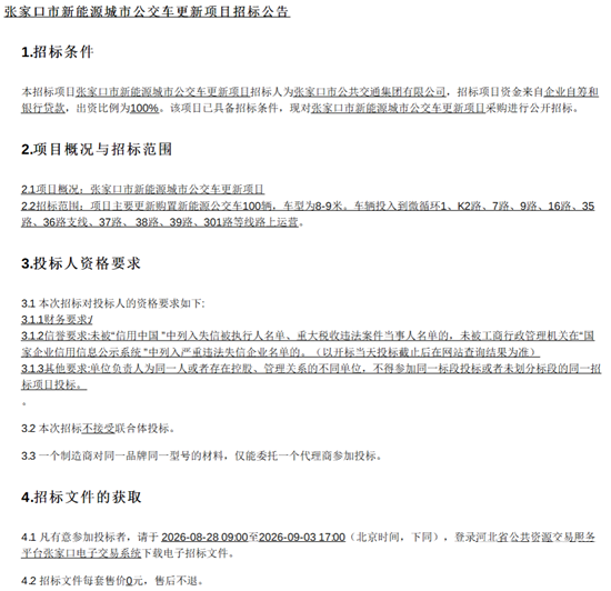 招标1.png