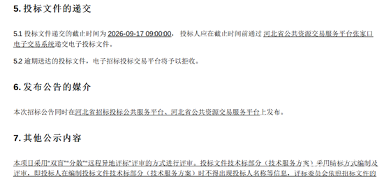 招标2.png