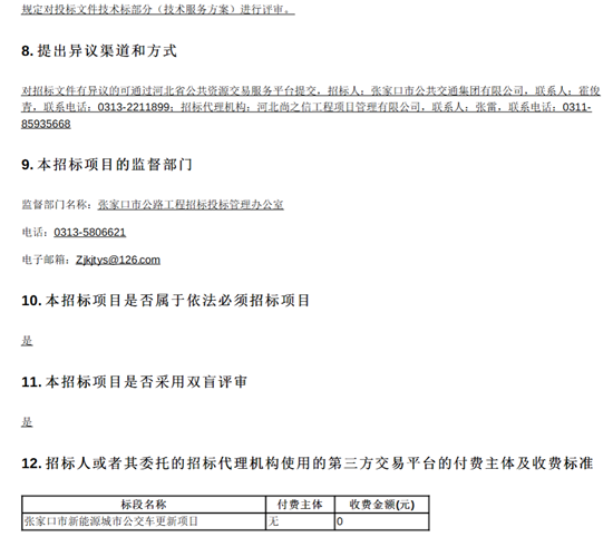 招标3.png