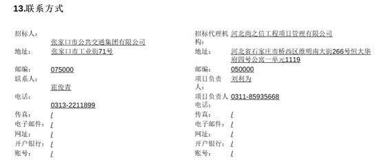 招标4.png