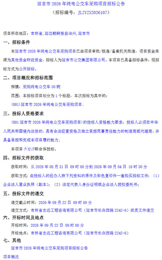 延吉1.png